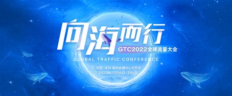 活动预告 L 牛信云邀您相约 Gtc2022 全球流量大会 知乎