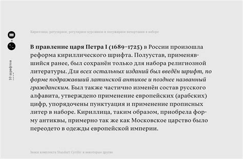 Десять шрифтов 2017 • Журнал и издательство «Шрифт» — Alphabets