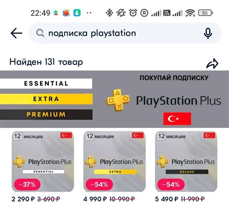 Ozon начал продавать турецкие аккаунты Playstation Plus по гигантским ...