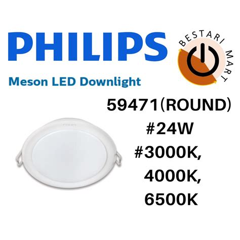 PHILIPS 59471 ROUND 24W 3000K 4000K 6500K 8 INCH MESON LED