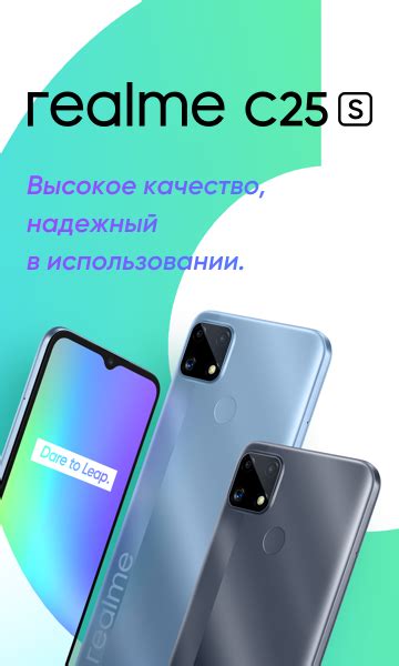 realme C25s - realme (Россия)