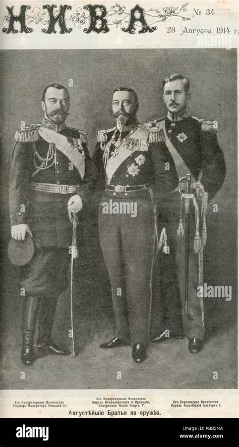 George V And Tsar Nicholas Ii