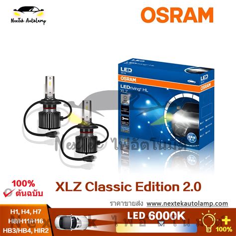 Osram Xlz ไฟหน้า Led 2 0 H1 H4 H7 H8 H11 H16 Hb3 Hb4 Hir2 6000k