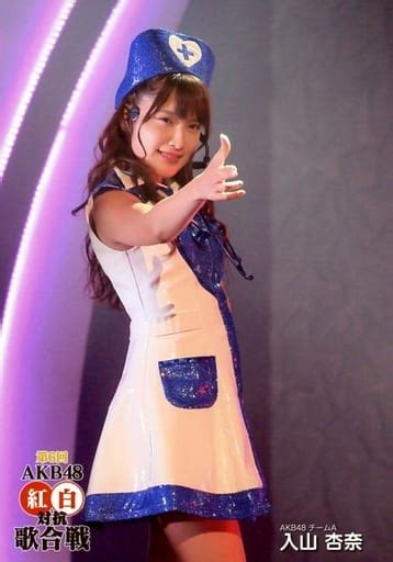 駿河屋 入山杏奈ライブフォトdvd・blu Ray「第6回 Akb48紅白対抗歌合戦」封入特典生写真（女性生写真）