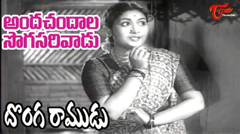 Telugu old songs list - nsaconsultant