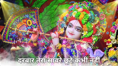 🥀radha Krishna 4k Fullscreen Status💐radhe Krishna Whatsapp Status 2023💐