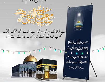 Shab E Meraj Projects Photos Videos Logos Illustrations And