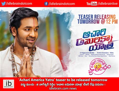 Achari America Yatra Teaser To Be Released Tomorrow Idlebrain News