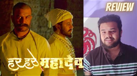 Har Har Mahadev Marathi Movie Review Subodh Bhave Sharad Kelkar