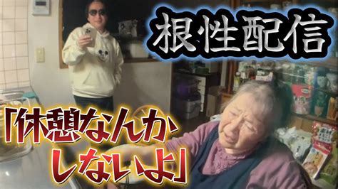 【関慎吾】良枝 昼から休憩なしでnice配信！ 20231103 Youtube