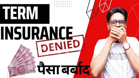 Term Insurance Exclusions ये किया तो Claim नहीं मिलेगा। Youtube