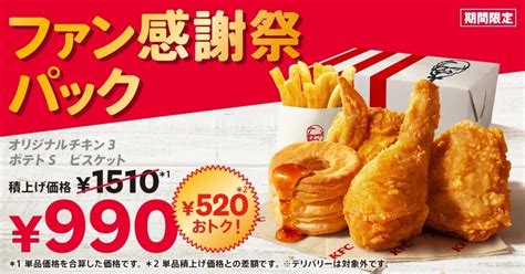 Kfc「ハロウィン9ピースバーレル」10月25日発売、「オリジナルチキン」9ピースセットが500円“おトク”、10月31日までの1週間限定販売