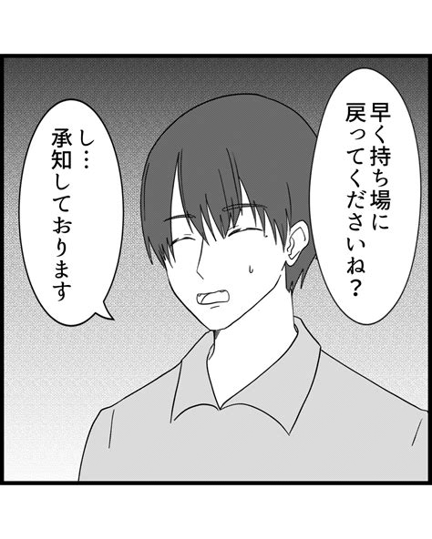 児相の彼の裏の顔 51 │ きくちまきは闇漫画がお好きなようで