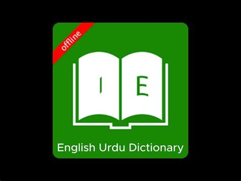 English Urdu Dictionary Apps On Google Play