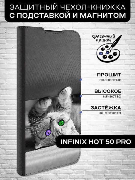Чехол книжка для Infinix Hot 50 Pro Инфиникс Хот 50 Про кот мимими купить на OZON по низкой
