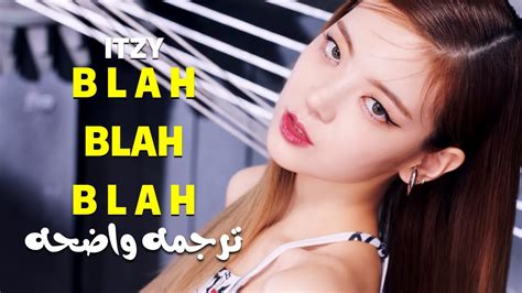 Itzy Blah Blah Blah Mv Lyrics مترجمه للعربيه Youtube