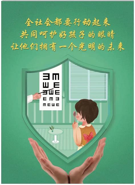 致家长的一封信：呵护孩子的眼睛，让他们拥有光明的未来！ 哔哩哔哩