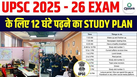 How To Make Hours Study Routine For Upsc Ias Exam