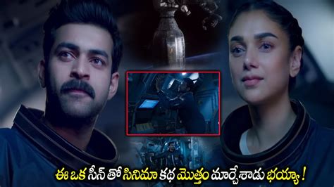 Antariksham Movie Varun Tej And Aditi Rao Hydari Super Hit Love Scenes