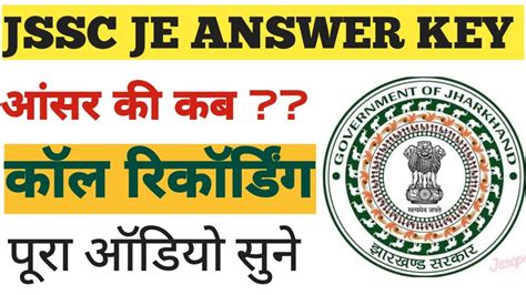 Jssc Je Answer Key 2023 Jssc Je Cutoff 2023 Jssc Je Civil Cutoff 2023