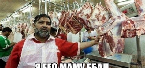 Create Meme Meat Market Meat Pictures Meme Arsenal