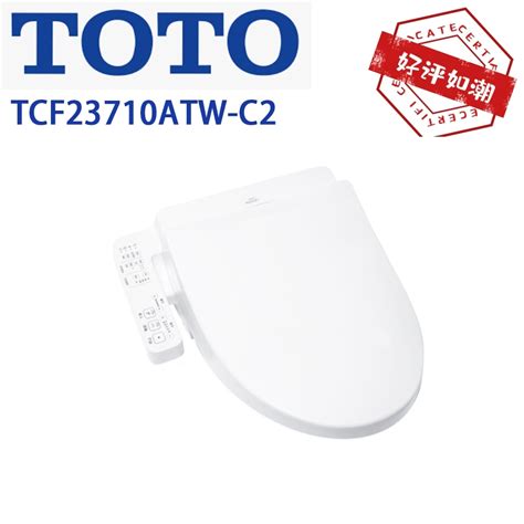 原廠保固附發票 Toto C2衛洗麗溫水洗淨便座 免治馬桶座 Tcf23710atw Tcf23360atw 蝦皮購物