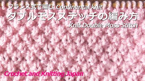 かぎ針編み・初心者さんのための簡単な模様の編み方 A 83 Cr Knitting Knitting For Beginners