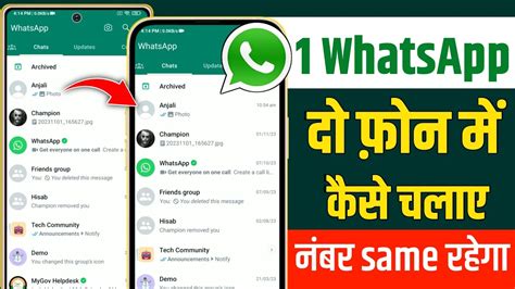 Ek Whatsapp 2 Mobile Me Kaise Chalaye 1 Number Se 2 Phone Me Whatsapp