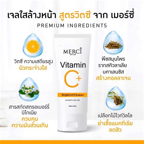 เซตคู่ ลดสิว ผิวใส เมอร์ซี่ เซรั่มลดสิว และเจลใสล้างหน้า Merci Skincare