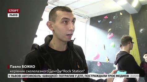 #новини #Львів Головні новини Львова за 27 січня - YouTube