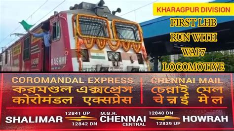 Coromandel Express First Lhb Run First Time Lhb With