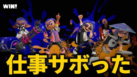 【スプラトゥーン2】バケットスロッシャーの性能、入手方法、立ち回り、アップデート履歴 攻略大百科