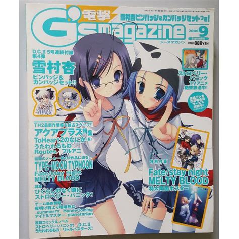 Dengeki G S Magazine Sep 2006 Hobbies Toys Memorabilia