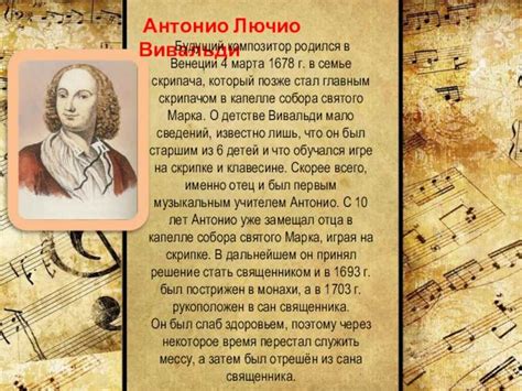 Антонио вивальди произведения список фото - PwCalc.ru