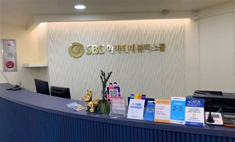 Sbs아카데미뷰티스쿨동대문캠퍼스 소상공인국비지원 전문기술교육 8월개강 더퍼스트미디어