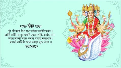 Gayatri Chalisa दुखों का नाश करती है माँ गायत्री नियमित करें माँ