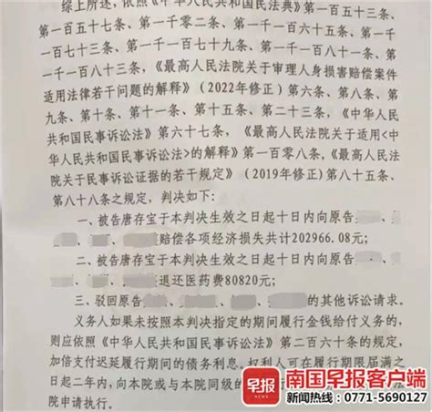 南宁一癌症患者用偏方治疗，去世后家属起诉“丹医”，法院判了→ 唐存宝 杨女士 良庆区