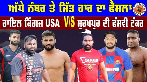 Final Match Surkhpur Vs Royal King USA Jandiala Manki Jalandhar