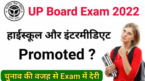 UP Board Exam 2022 Kab Hoga UP Board Exam Date 2022 UP Board Exam