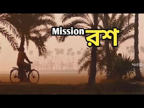 Mission রশ Winter vlog YouTube