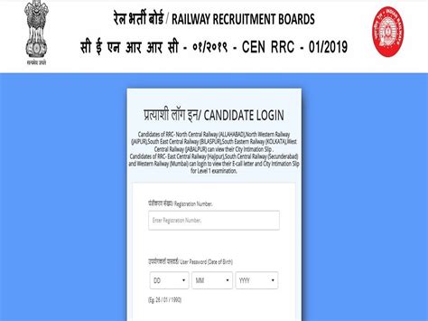 Rrb Group D Cbt 2022 आरआरबी ने जारी किया ग्रुप डी फेज 2 परीक्षा के लिए एग्जाम सिटी स्लिप देखें