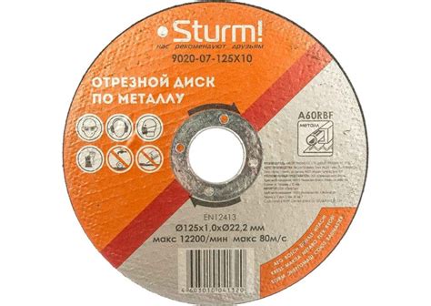 Диск отрезной по металлу 125x1.0x22.2 Sturm! 9020-07-125x10 купить в ...