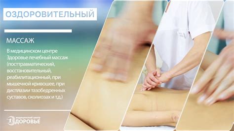 Видеоролик на телевизоры для рекламы услуги массажа в медецинский центр ...
