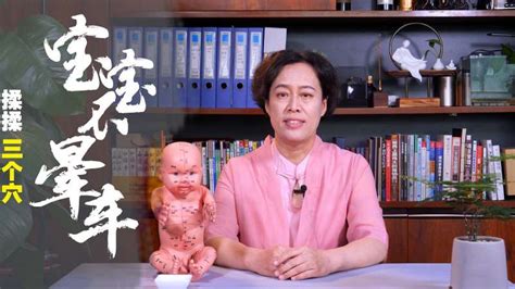 孩子坐车老晕车揉揉手上3个穴位缓解头晕恶心不用吃药 健康养生 健康常识 好看视频