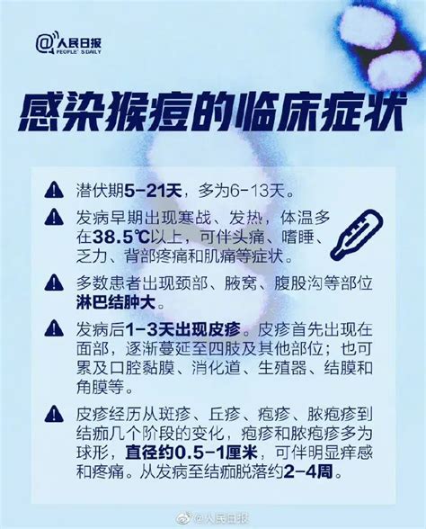 通报：6月新增106例猴痘确诊病例 绝大多数病例为男男性行为传播 澎湃号·媒体 澎湃新闻 The Paper