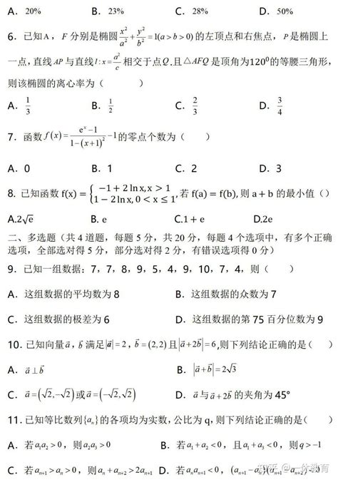 名校试题辽宁省六校协作体2021 2022学年高三下学期期初考试试题（含解析） 知乎