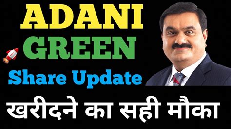 Adani Green Energy Share Latest News Update Adani Green Energy Share