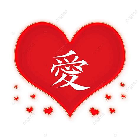 Chinese Love Symbol And Heart Families Are Loving Photo Background And ...