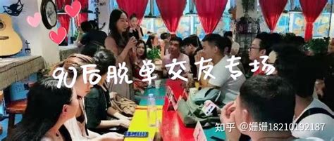 北京相亲会，北京单身相亲会，北京线下相亲会 知乎