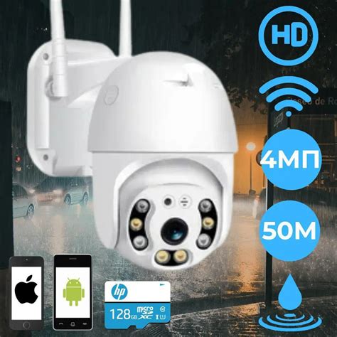 Камера видеонаблюдения WiFi 4 МП Камера спостереження вайфай +Подарок ...